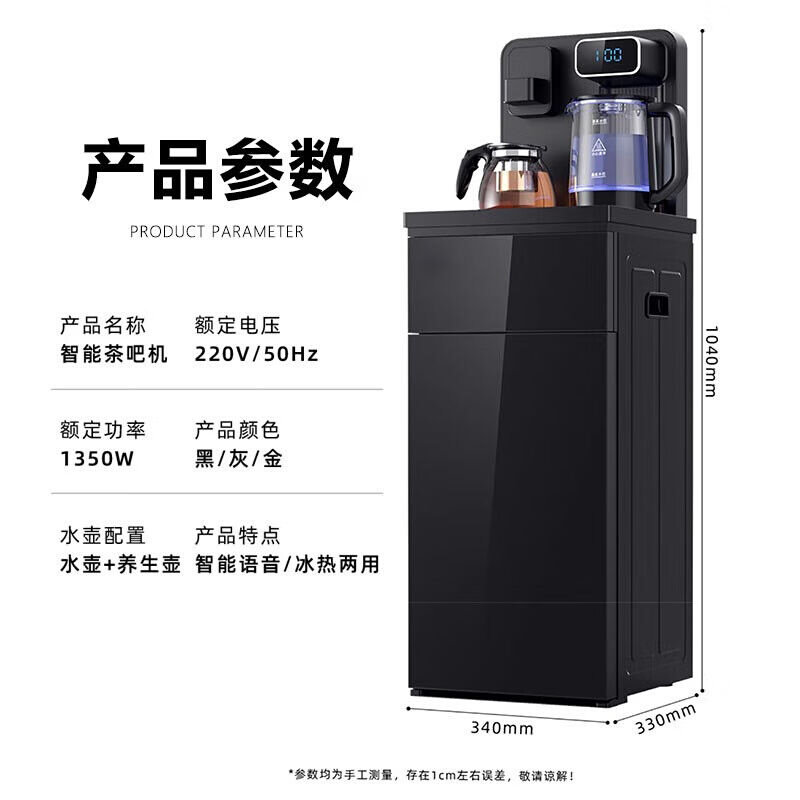 厂家小爱智能语音茶吧机立式全自动饮水机冷热多功能家用下置装