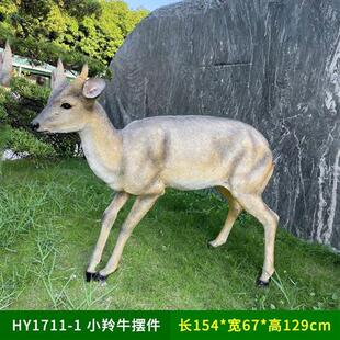 仿真写实动物角马雕塑摆件户外草坪公园林景观装饰小品模型玻璃钢