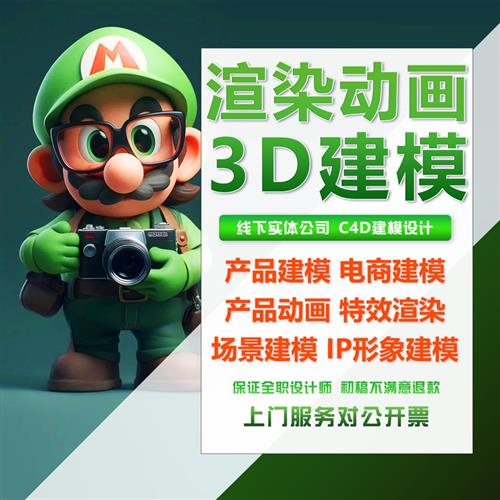 效果图动画建模渲染工业产品外观设计模型三维广告视频制作