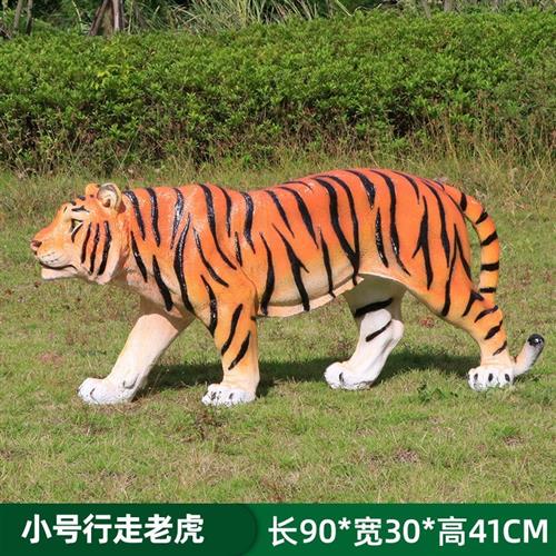 户外园林仿真老虎玻璃钢雕塑公园景区动物园模型景观装饰白虎摆件