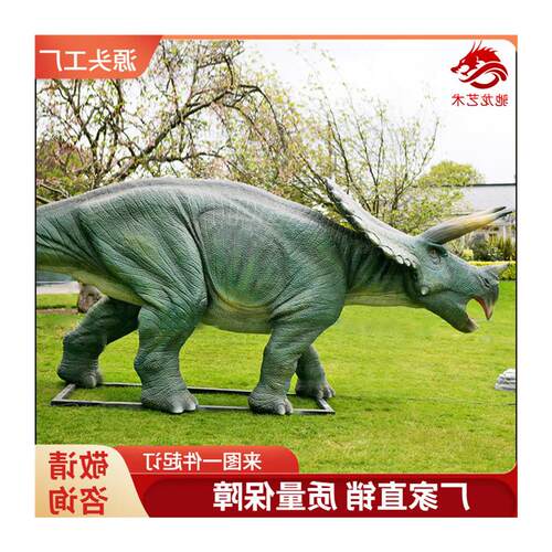 三角龙模型大恐龙厂家游乐恐龙动态雕塑橡胶软体电动恐龙制作厂家