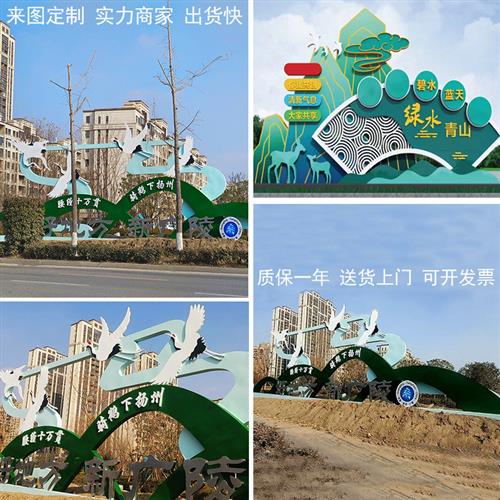 户外不锈钢景观雕塑小区广场文明城市宣传牌标牌绿化文明标语雕塑