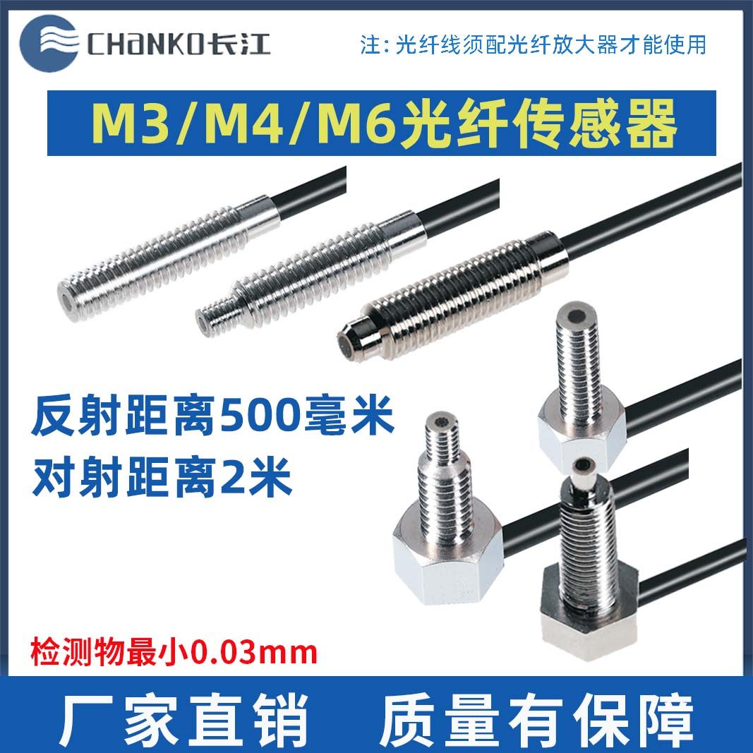 光纤感测器监视器CX2反射500mm 对射2米M3 M4 M6可测微小物体光纤