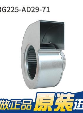 ebmpap-stDPM G3G225-AD29-71 20277V 30.5A 545W 散热鼓风机