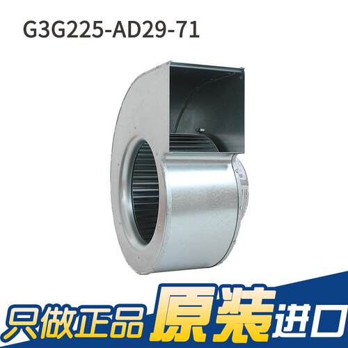 ebmpap-stDPM G3G225-AD29-71 20277V 30.5A 545W 散热鼓风机