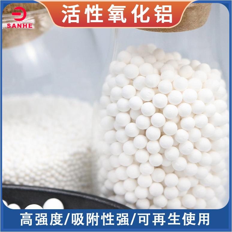 活化铝干燥剂现货-5mm等多规格可性选898空气干燥机工气氧体脱水图片