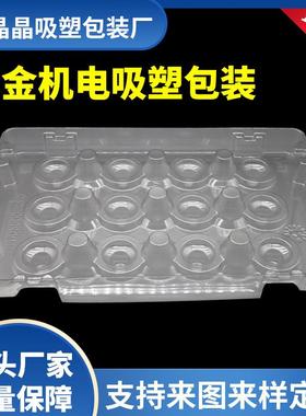 厂家pv装c黑色吸内衬包包五金电子 护肤品手霜乳液吸塑内托托塑盘