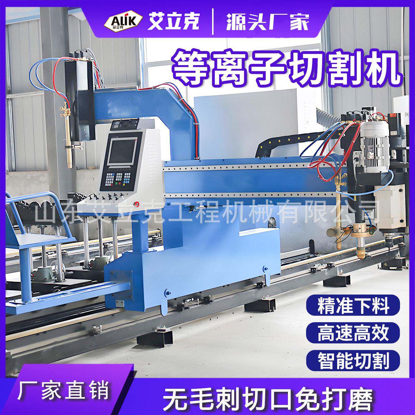 等离子切机1.5*6米龙门管数等离子切割机