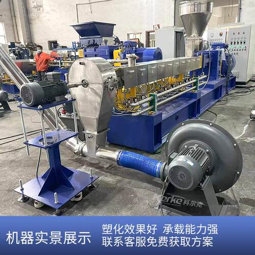 科KTE-75尔克家PE聚烯一次性手回套双螺杆收挤出造粒机厂直乙销
