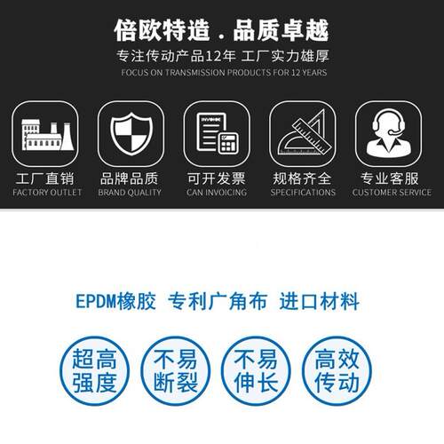 厂家直销EPDM1三角带齿形带B型7x100Li到7x1100Li0传动B型17x10带