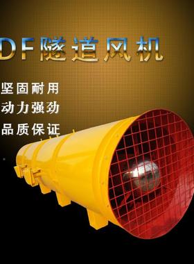 SDF变C频隧道道风机SD用F三速隧风机FBD矿20181123风机FBDZ防爆风