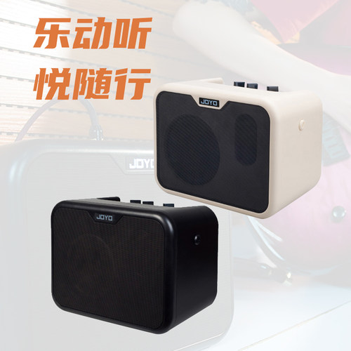 joyo音箱ma10电吉他音箱琴音箱双通道弹唱贝斯鼓乐器便携迷你音响
