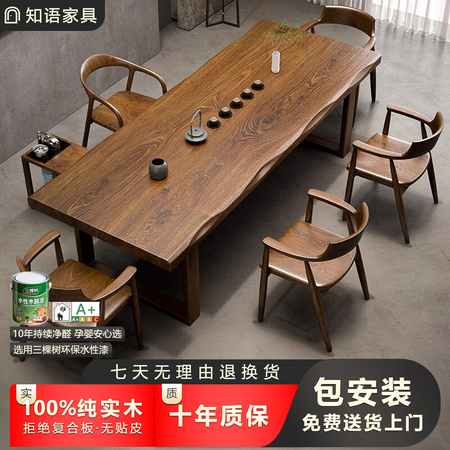 实木大板茶桌桌椅组合办公室客厅家用泡茶台中式老板桌子简约现代