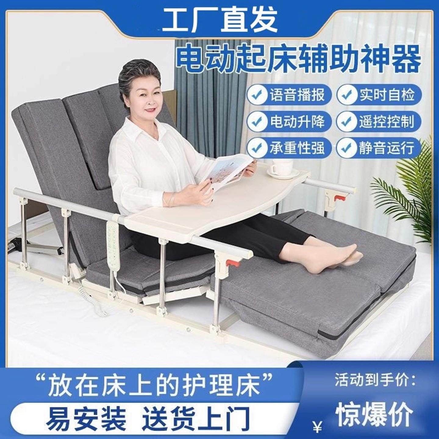 家用老年人卧床电动起床辅助器病人卧床自动升降起身护理床垫孕妇,商业/办公家具,陪护床,淘宝优惠券,粉丝福利购,淘宝优惠卷