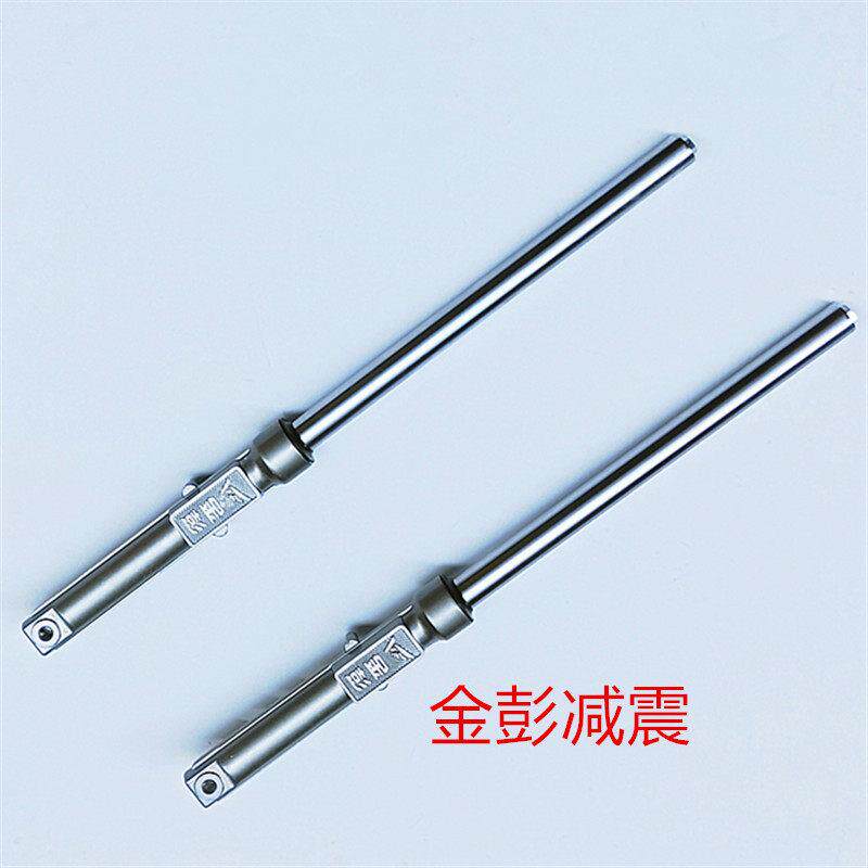 金彭电动车前叉减震装置三轮车配件液压31杆12前轴72厘米避震器