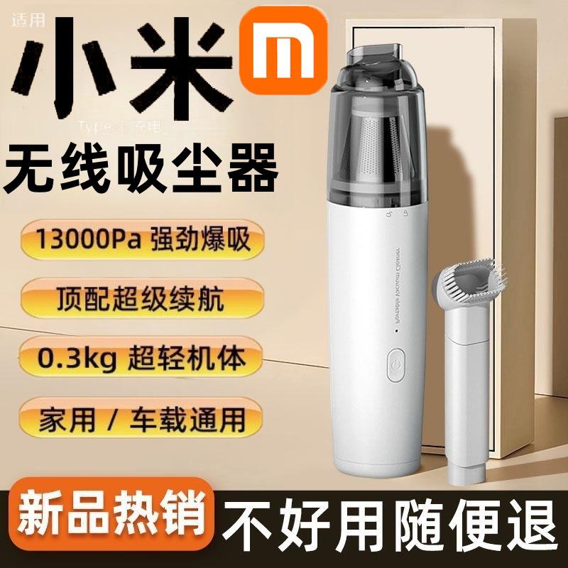 新款车载吸尘器超强吸力手持小型车家两用大吸力无线 线车内吸尘