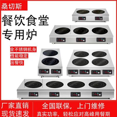 电磁炉商用双头3500瓦三四六八头多眼麻辣烫砂锅啫啫煲仔电陶炉