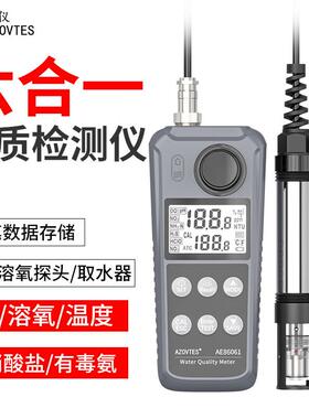 皆仪AE86063水质检测仪溶氧氨氮亚硝酸盐浊度仪硫化氢余 余氯检测
