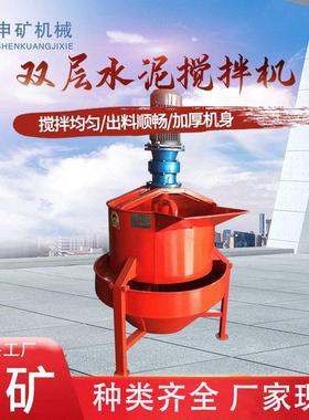 350电动立式混凝土制浆机 二次砂浆搅拌桶小型 双层水泥搅拌机