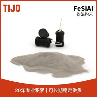 天久金属材料 铁硅铝合金粉金属软磁粉FeSiAl 用于半导体芯片