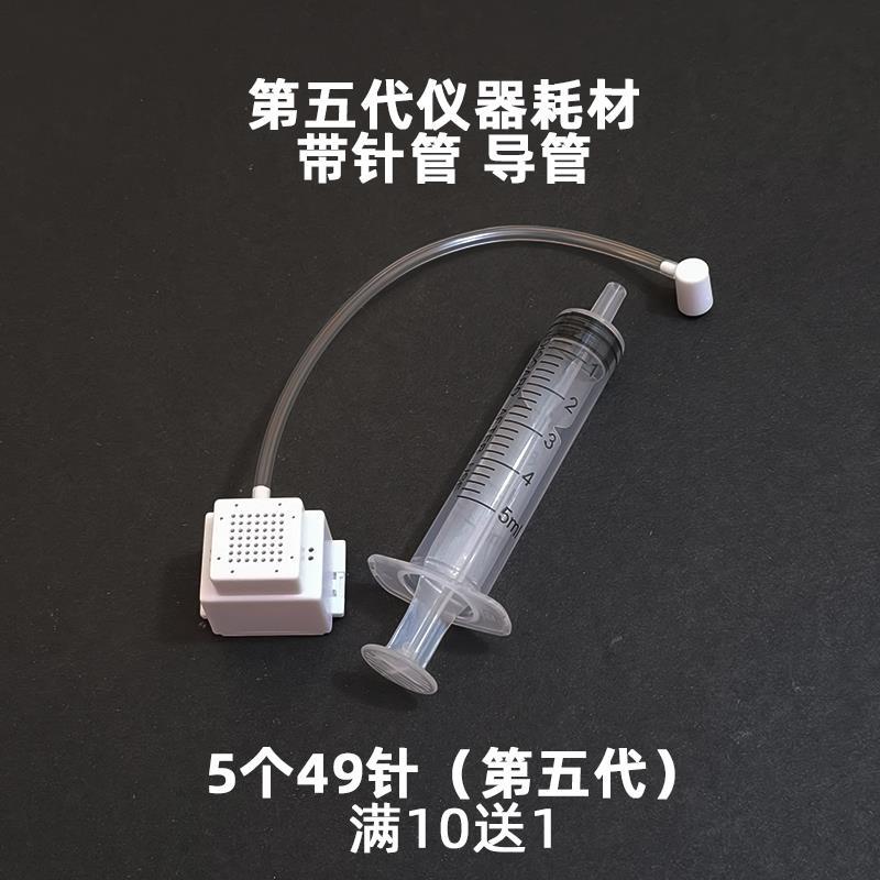 5套五代美容外泌体细胞种植仪器49纳米导入微针头痘坑收缩毛孔针