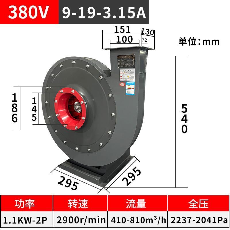 新款9-19高压离心风机工业鼓风机业除尘排尘喷漆房蜗牛锅炉引现货