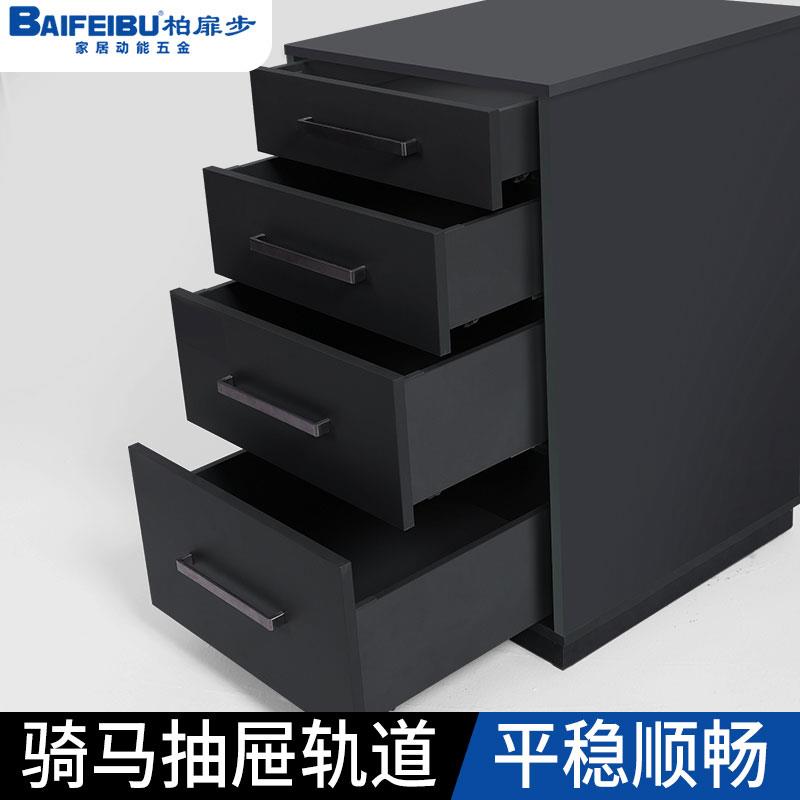 柏扉步baifeibu灰色超薄骑马抽轨道托底轨阻尼抽屉滑轨骑马抽滑道