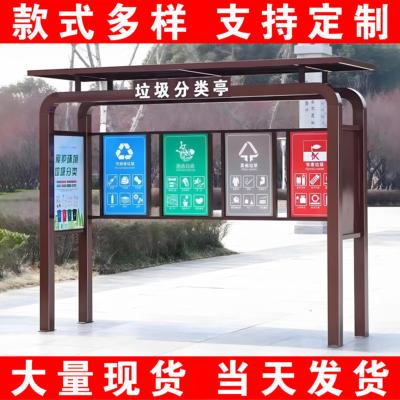 垃圾分类亭定制户外烤漆仿古收集亭农村小区街道不锈钢镀锌垃圾站