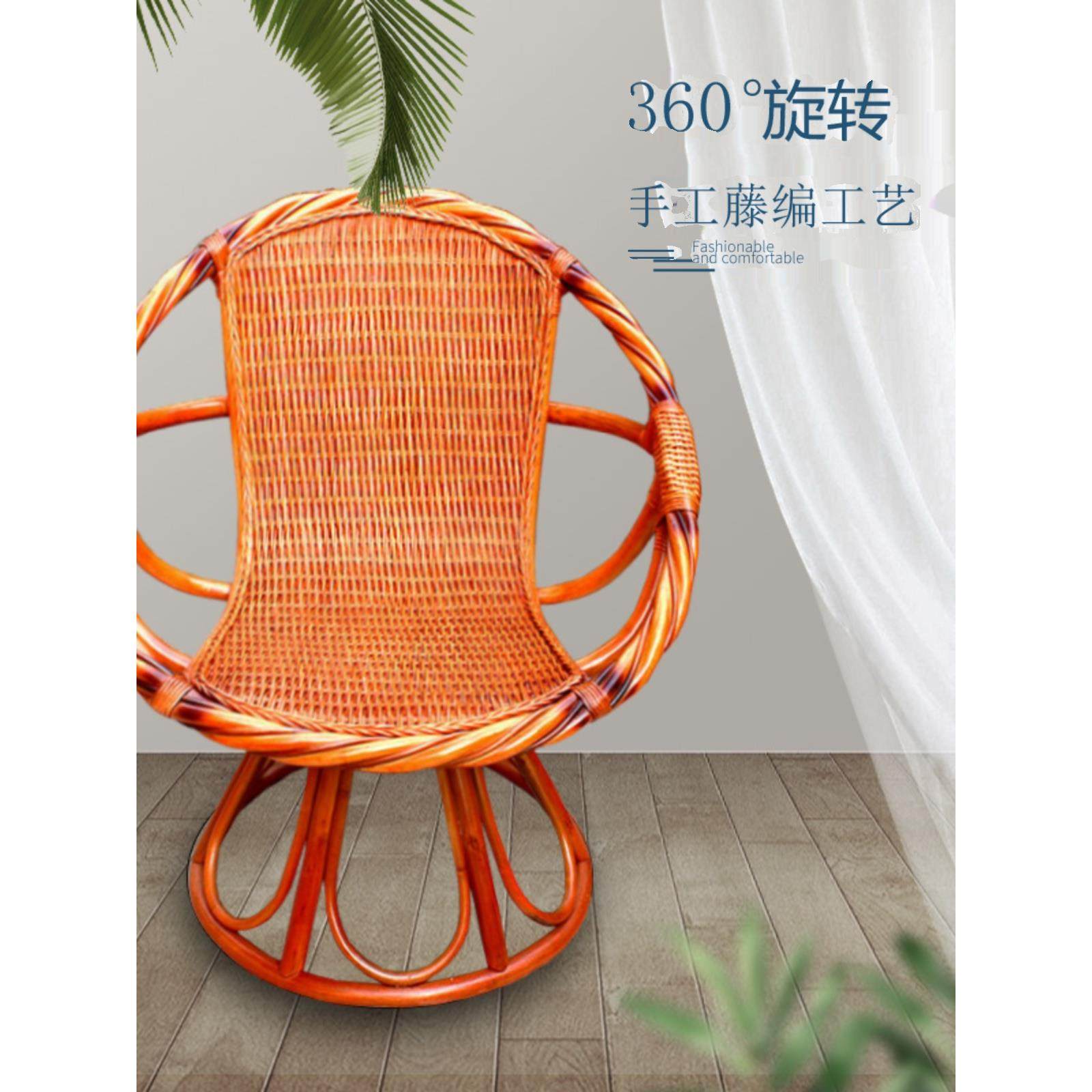 阳台藤椅子天然真藤家用旋转椅三件套组合藤编休闲靠背扶手茶桌椅