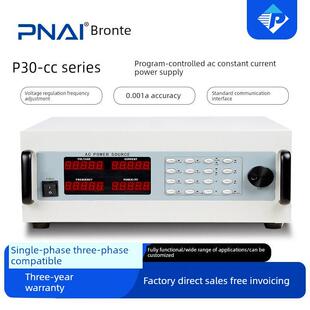 普纳雷PNL-CC单三相可调程控AC交流恒流源恒压恒流电源15/20/30V