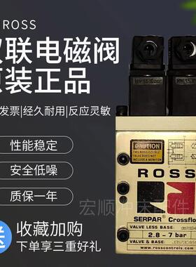 ROSS气动冲床双联电磁阀J3573B4602/4640/4735/4893/4883安全阀芯