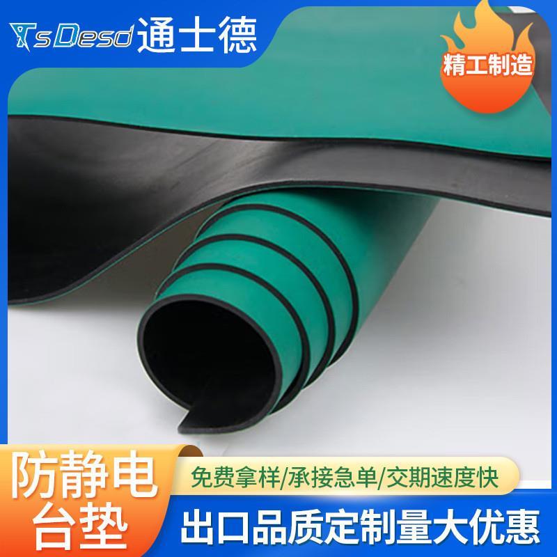 厂家直供耐磨防静电台垫桌垫 实验室工作台胶皮胶垫 防静电橡胶板