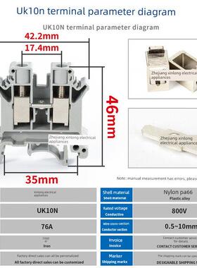 组合导轨式UK接线端子UK10N 电压端子排 10平方 不滑丝整盒装出售