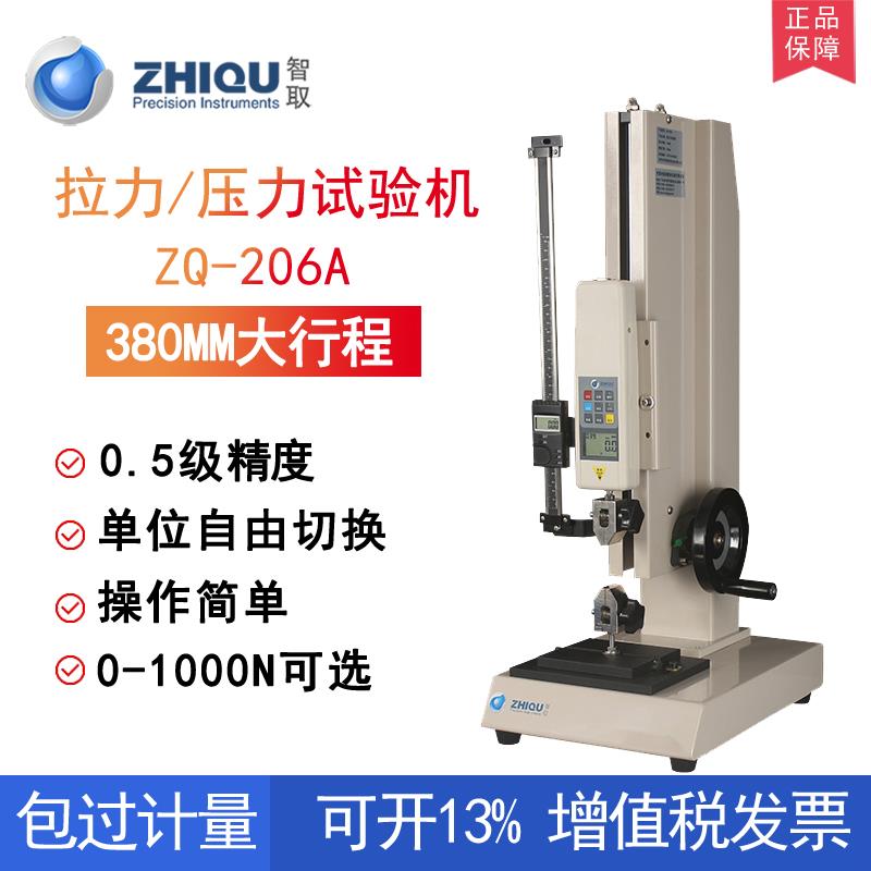 智取ZQ-206加高拉力试验机螺旋机台数显推拉力计机架拉压力测试仪