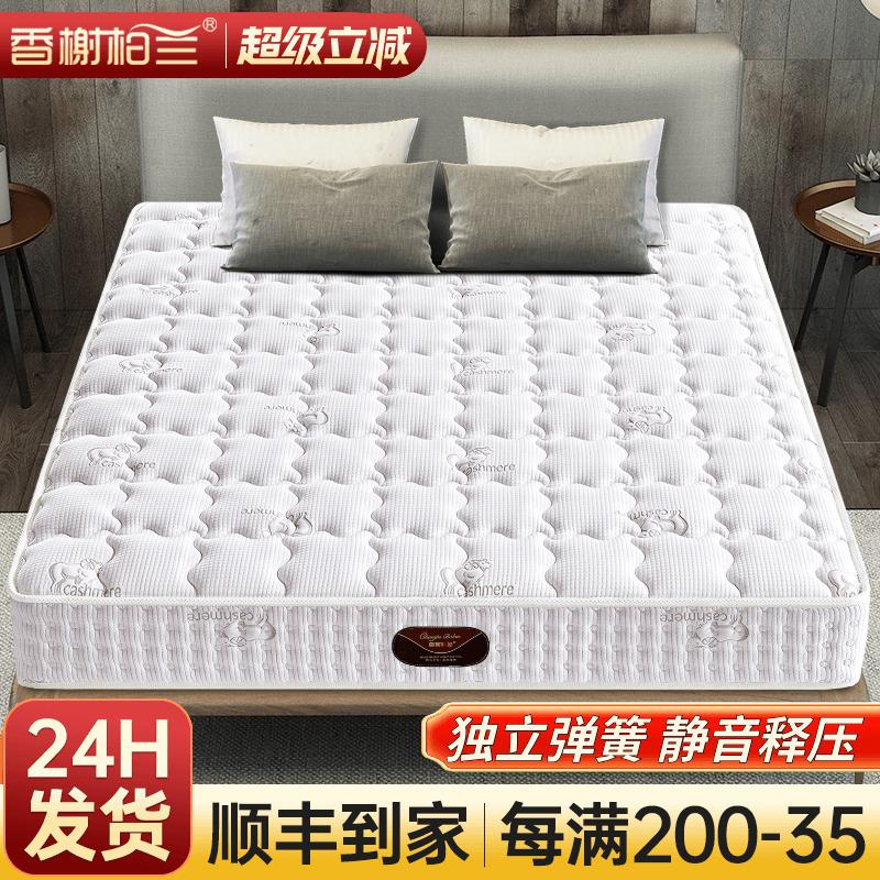 床垫家用卧室席梦思乳胶椰棕儿童袋装独立静音弹簧床垫厚20cm公分