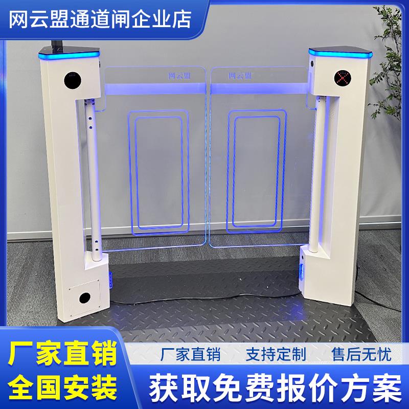 网云盟白色立式速通小摆闸人行通道闸门禁管理系统刷卡人脸识别机