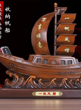 一帆风顺帆船摆件收纳船家居公司乔迁开业生日礼品客厅酒柜办公室