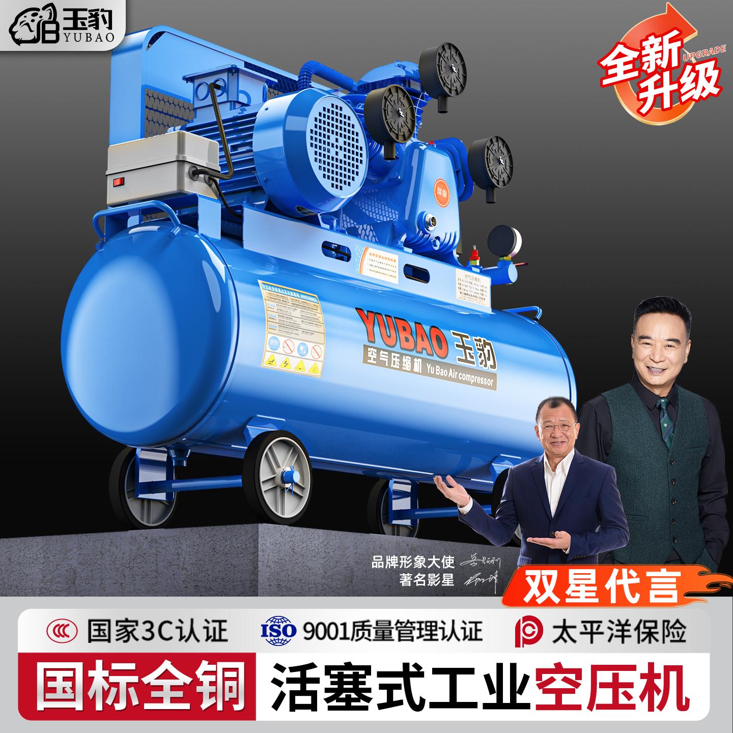 空压机工业级大型380V高压打气泵小型220V喷漆气磅汽修空气压缩机