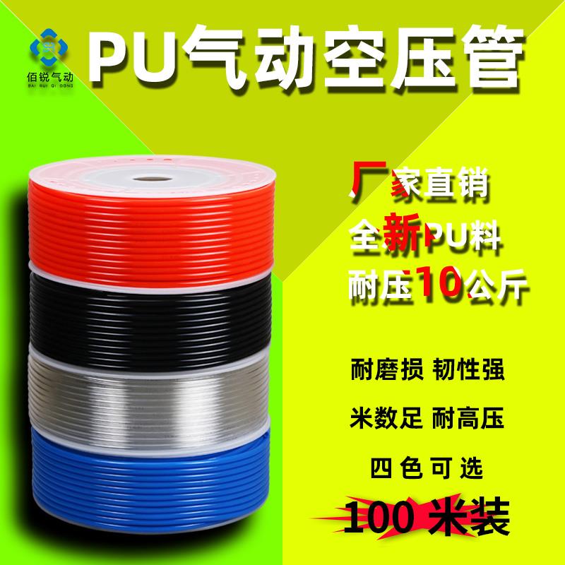 厂家直销气动空压管高压PU气管6 8 10 12 14 16mm 100m装四色可选