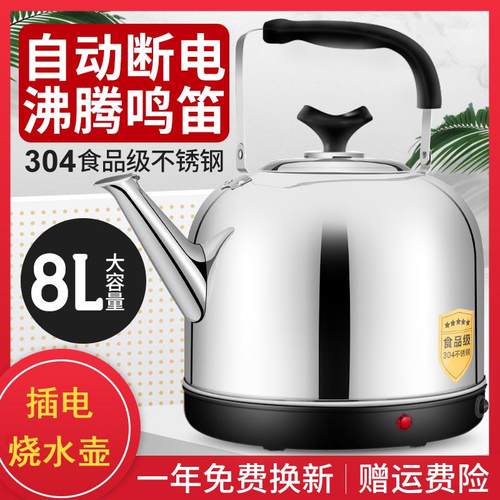 304不锈钢电热水壶家用自动电水壶开水保温鸣笛大容量电热烧水壶