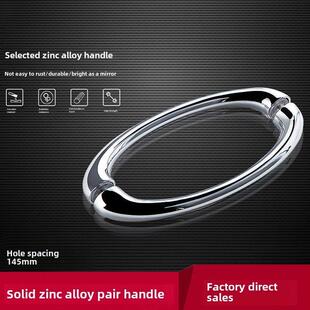 老式扇形淋浴房对装拉手实心锌合金浴室玻璃门双面把手孔距145mm