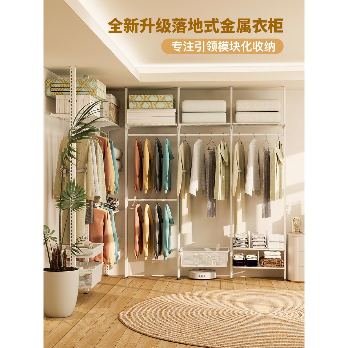 【三个房间】落地式衣架置物架顶天立地衣帽架低碳钢金属衣柜定制