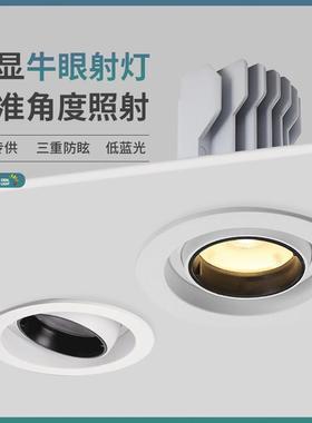 店铺商用嵌入式led牛眼射灯服装店高显无频闪45000K超亮cob聚光灯