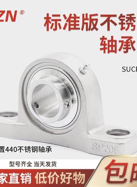不锈钢外球面立式带座轴承 SUCP 204 205 206 207 208 209 210 SP