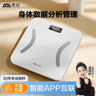 香山精准电子秤体重计体脂秤家用体脂称充电智能测脂肪小型体重计