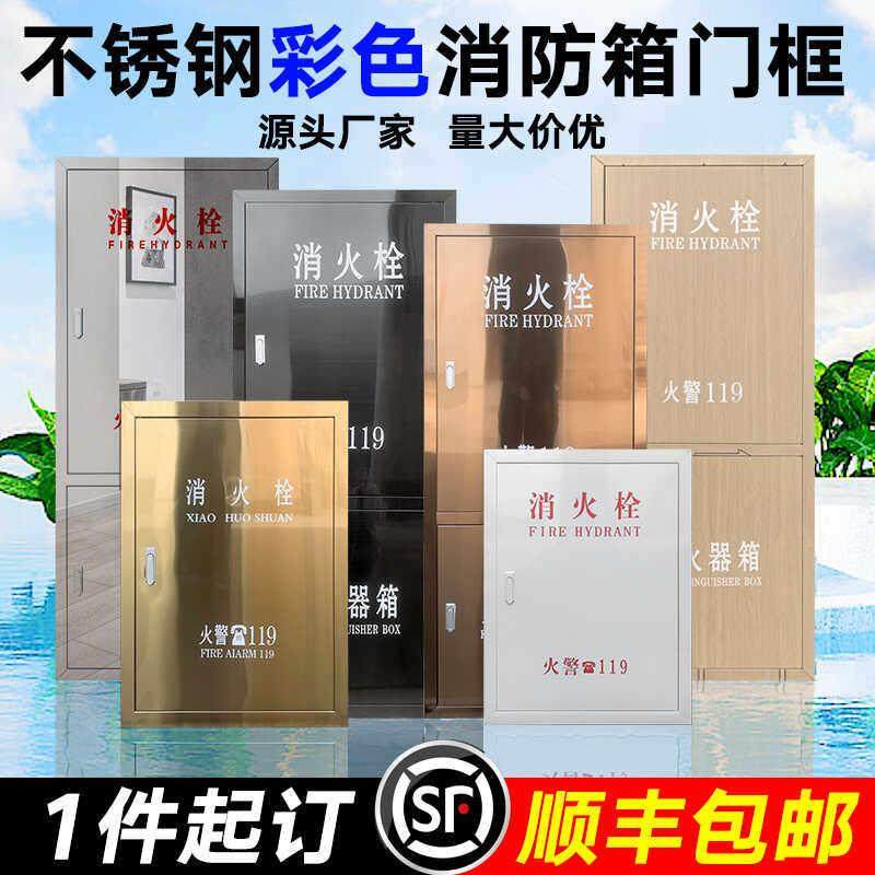 消火栓箱门框不锈钢消防门镀钛酒店消防栓门高端木纹装饰面板定制