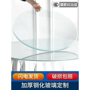 钢化玻璃桌面圆形酒店大圆桌转盘台面茶几餐桌饭桌家用圆玻璃防爆