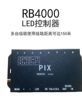 RB400LED控制器-可编程内容32个效果程序文件-支持多种IC