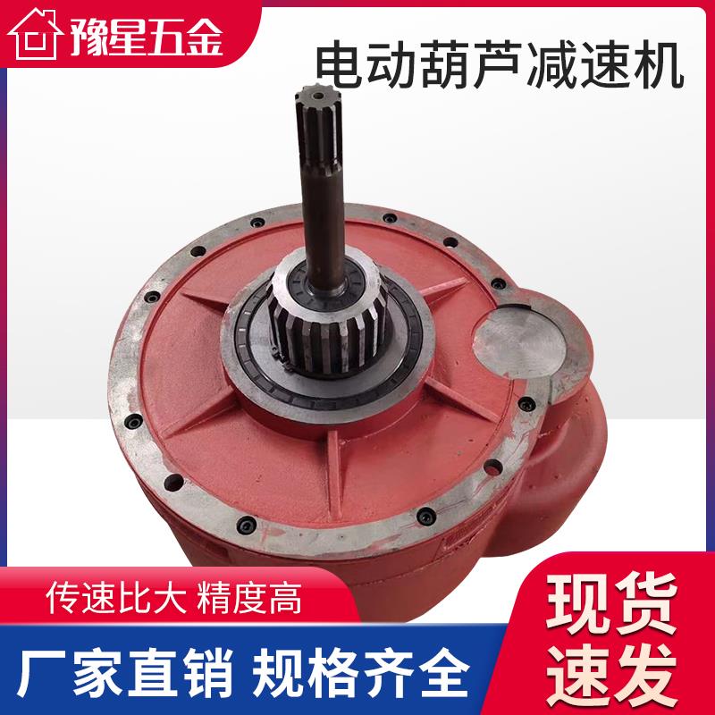 减速机/变速箱/1t2t3t5t10t电动葫芦变速箱/单梁起重机/行车/