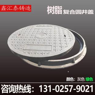树脂覆合圆井盖弱电井窨井盖绿化电力雨水污水下水道井盖消防通信